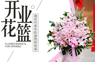 山东青岛即墨市蓝村镇后白塔村花篮配送
